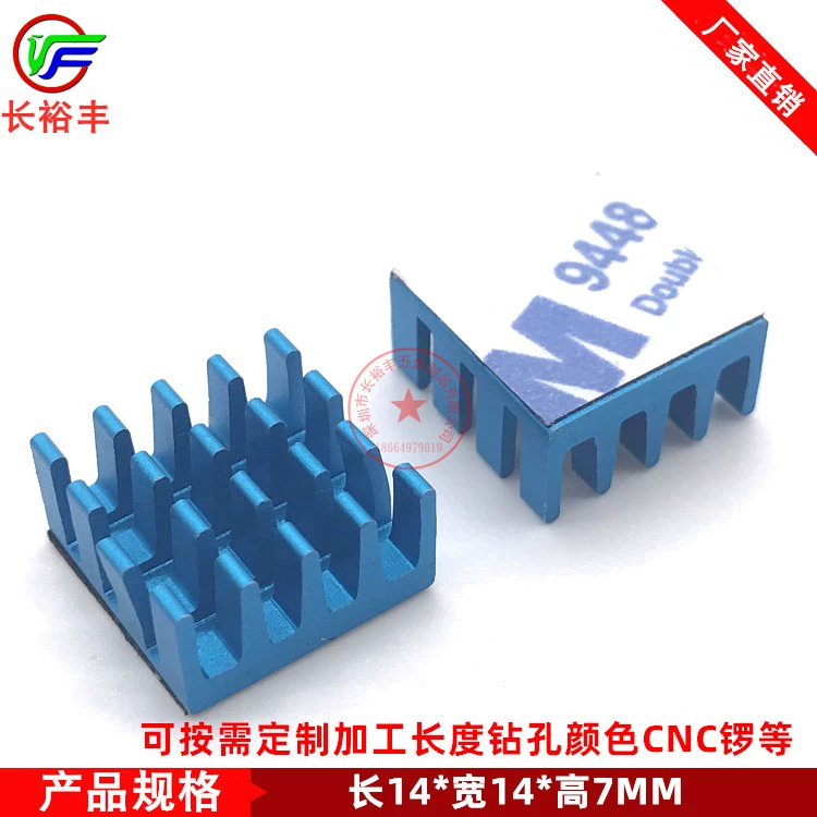 Định tuyến chip tản nhiệt 14*14*7MM tản nhiệt nhôm video bộ nhớ card đồ họa tản nhiệt tản nhiệt điện tử