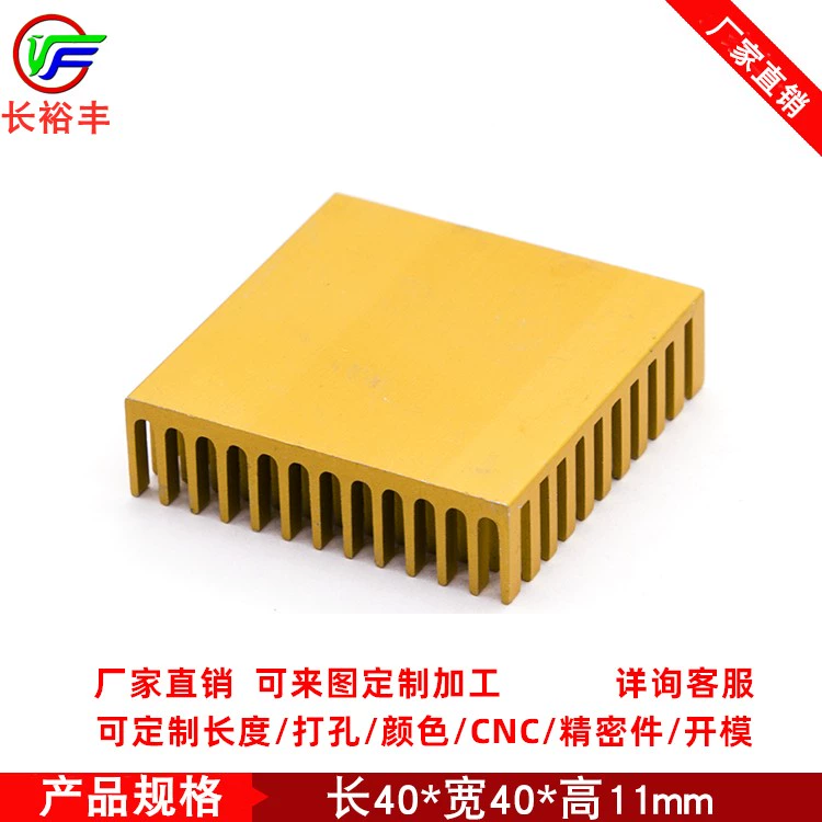 Tản nhiệt điện tử chất lượng cao 40*40*11 chip tản nhiệt khối nhôm tản nhiệt nhôm tản nhiệt CPU tản nhiệt