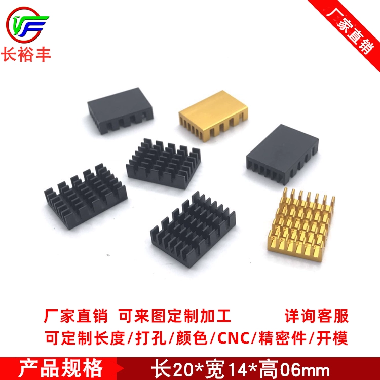 Tản nhiệt màu đen 14*6*20 chip tản nhiệt có rãnh nhôm định tuyến tản nhiệt điện tử nhà máy bán trực tiếp