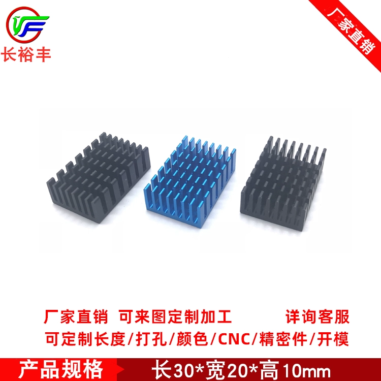 tản nhiệt custom Chip bo mạch chủ tản nhiệt nhôm 20*10*30MM nhôm hồ sơ điện tử DIY tản nhiệt khối nhôm giá đỡ laptop saiji