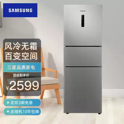 Samsung Samsung 280L air-cooled frost-free refrigerator home three-door refrigerator BCD-265WMTISE1