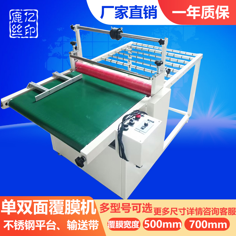 Coating machine single sided 500 cold framed 700 heating small automatic peritoneal acrylic adhesive pressure over film applier-Taobao