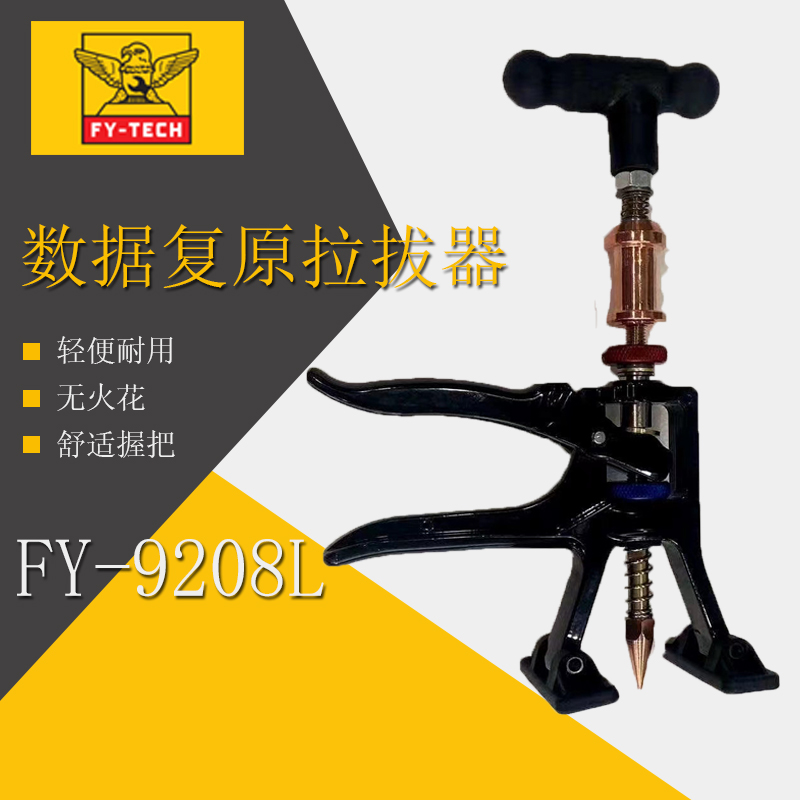 Flying Eagle original data recovery repair machine Special puller No batch soil shaping machine Tension device meson machine accessories