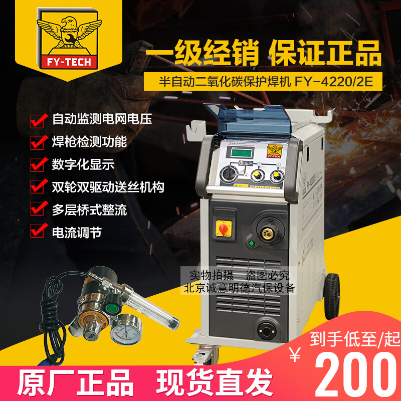 Flying Eagle Automotive Sheet Metal Sheet Metal Carbon Dioxide Protection Welder FY-4220 Two-Bond Welding Machine Spot Welding Industrial Grade Gas Bond Welding