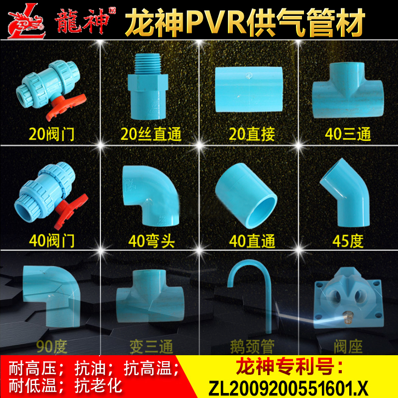 Workshop pipeline Longshen PVR high-pressure gas pipe joint three-way valve connector viscose plastic steel gas pipe fittings