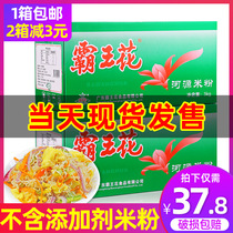 Heyuan overlord flower rice noodles Guangdong Hakka specialty fine powder Tommy silk supper fans fried powder dry non Jiangxi 3kg