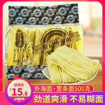 Li Jis outer surface wide strip soup noodles loin noodles instant food Jiangmen breakfast noodles instant noodles hot pot noodles fine noodles