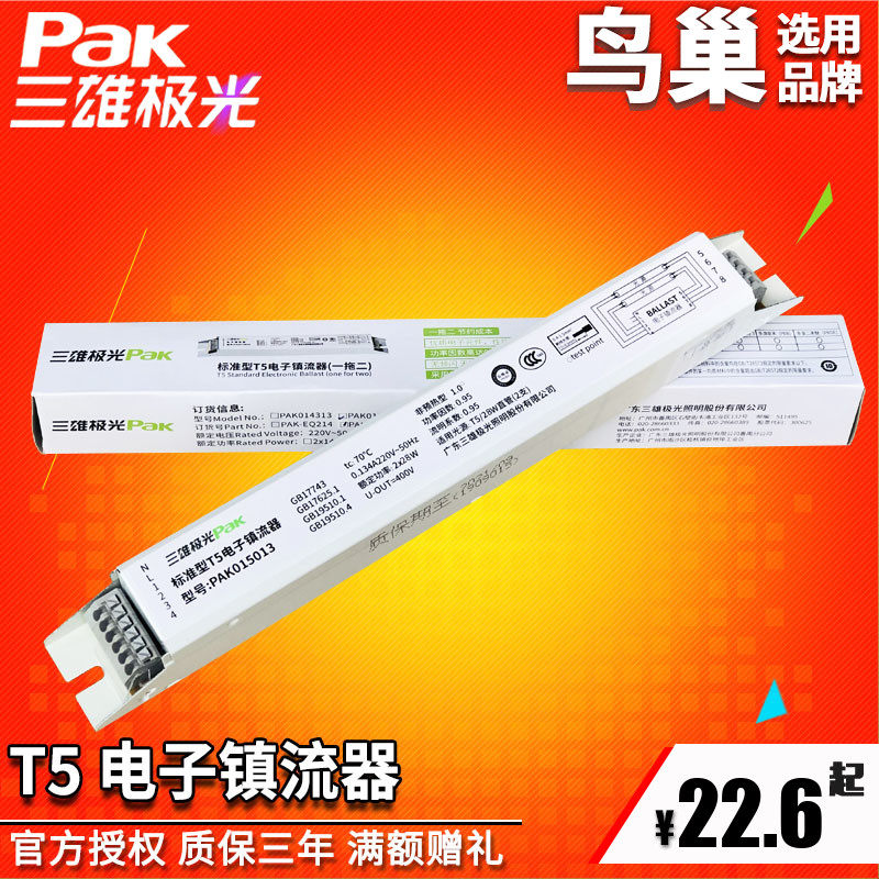 Three majors auris T5 electronic Valium with one drag and two fluorescent light binding post Valium 14W21W28W