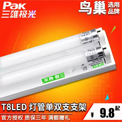 Sanxiong Aurora t8LED tube bracket double support belt cover factory workshop medical supermarket project super bright fluorescent lamp