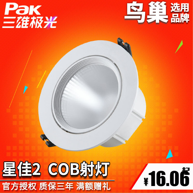 Three majestic extreme light LED spotlight Home Embedded ceiling light cobbull Eye light Living room hallway Hallway Genguan Lamps