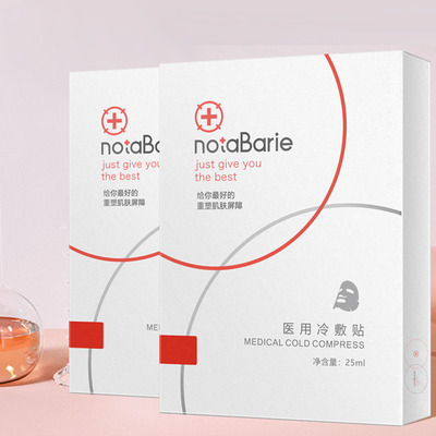 【诺贝尼】医用冷敷贴面膜5片/盒