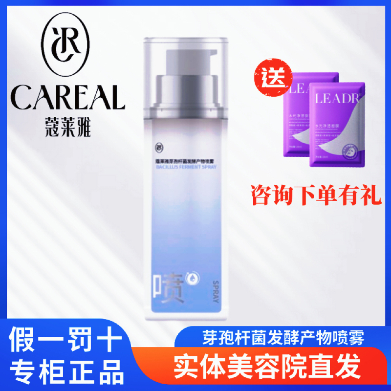 Kolaya Filter Skin Bacillus Ferment Product Spray Official official store Instant Hydrating Glass Mask for Acne