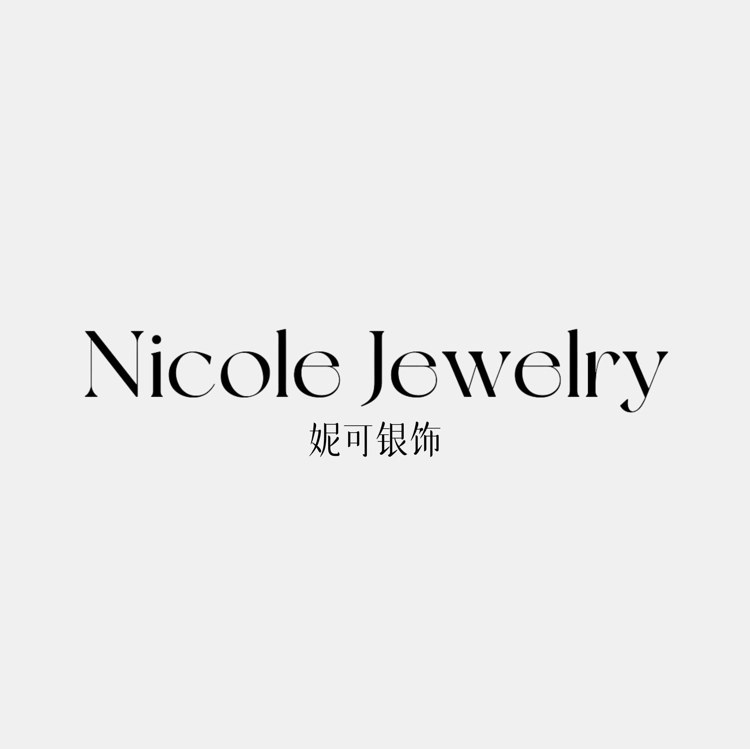 妮可饰品Nicole Jewelry的LOGO