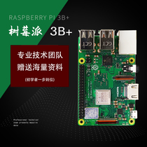 Raspberry Pi 3 generation B type 3 generation raspberry pi 3B 3B4 core development board onboard Bluetooth wifi package