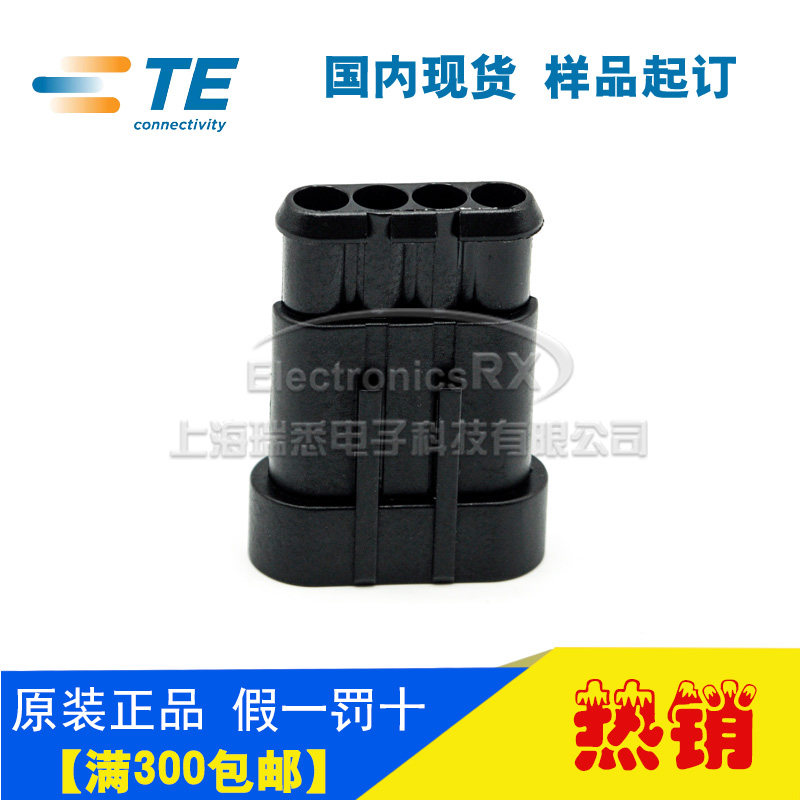 Original installation AMP Ampu TE Taiko Import connector Quad Core Automotive Waterproof socket 282106-1 Shanghai Spot