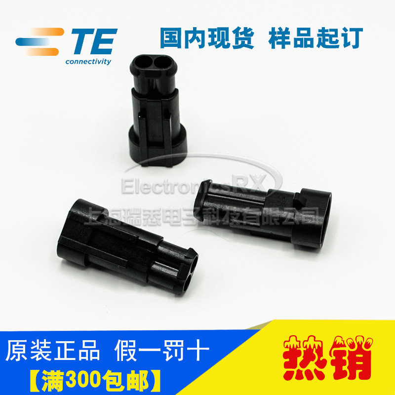 Original amp TE Tyco Import Connector 2-core Car Waterproof Socket 282104-1 Shanghai Spot