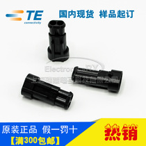 Original AMP AMP TE Tyco imported connector two-core car waterproof socket 282104-1 Shanghai stock