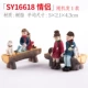 [SY16618情侣]