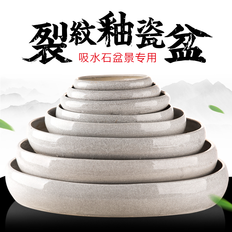 Sheung Shui Stone Basin Absorbent Stone Basin Oval Clearance Ceramic Micro Landscape Rockery Narcissus Water Base Bonsai Flower Pot Tray