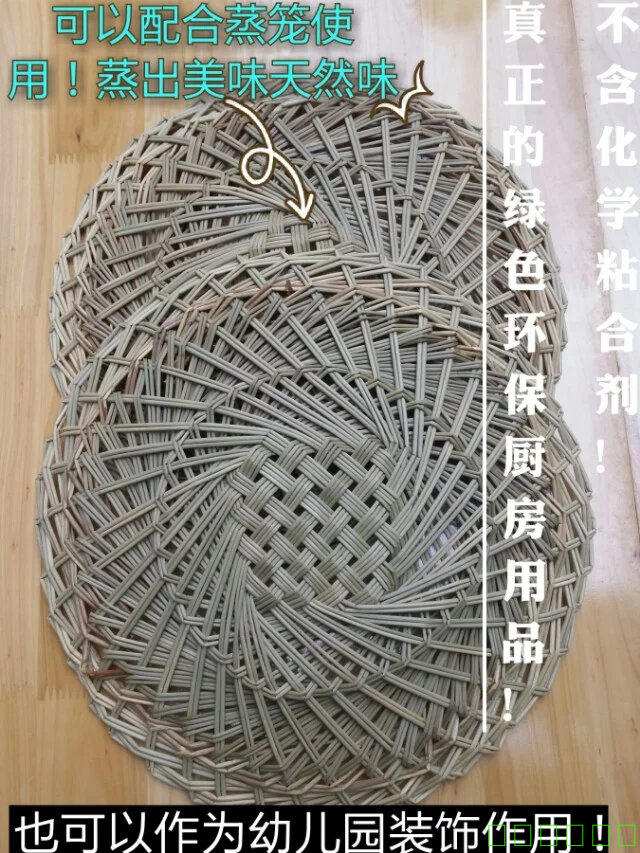 Round steamer mat steamer grass mat dumpling mat steamed bun mat steamed bun mat cage drawer mat steamer grass mat