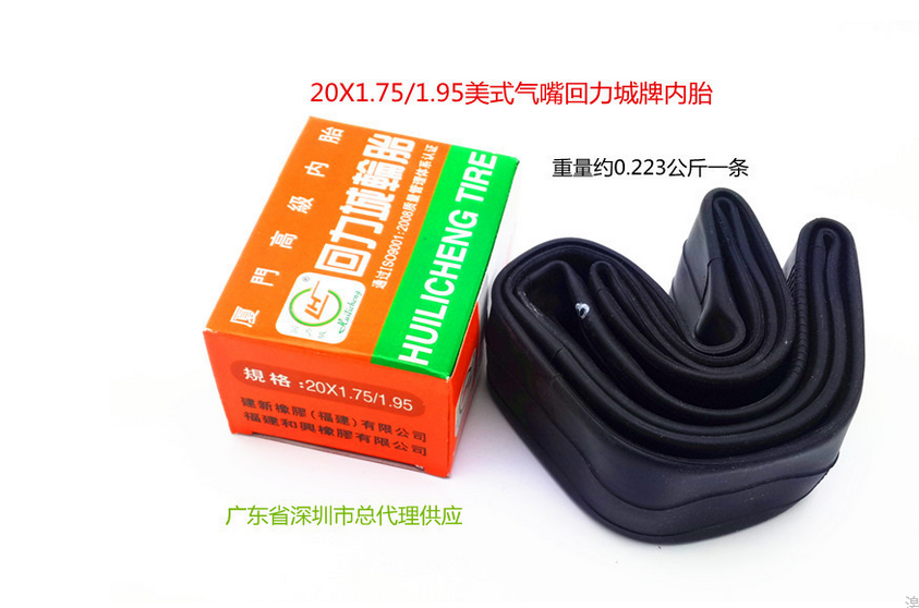 Huilicheng tire 20*1 75 inner belt 20X1 75 inner tube folding bicycle 20 inch 47-406