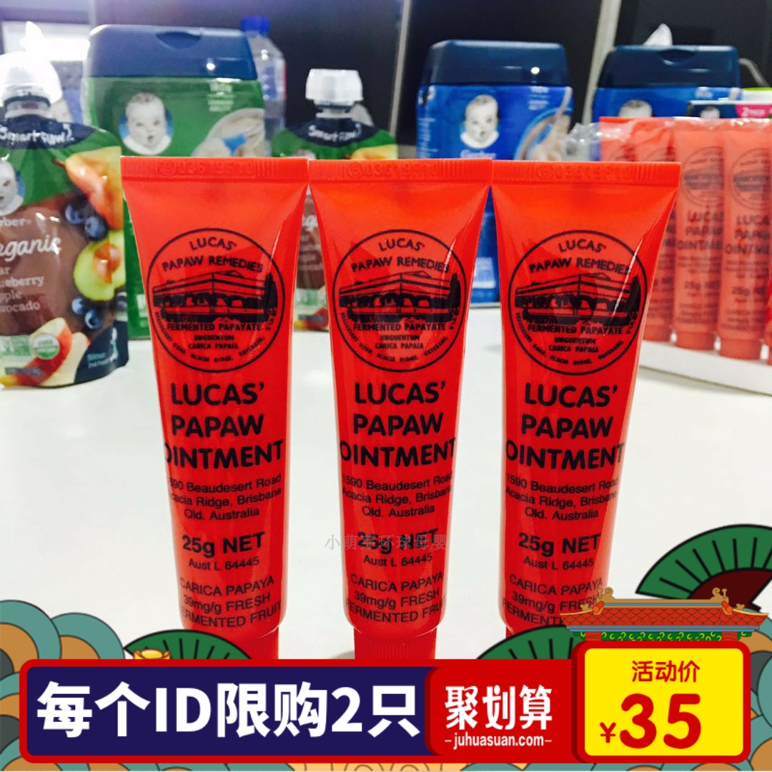 Spot Australia Lucas Papaw papaya paste colorless universal moisturizing lip balm 25g