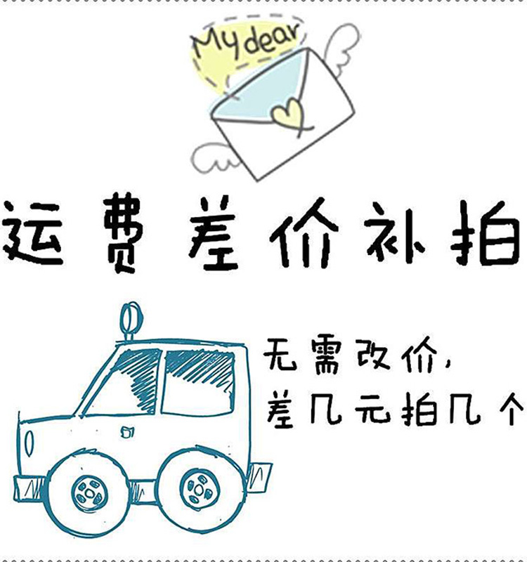 System abnormality make up the difference deposit special auction