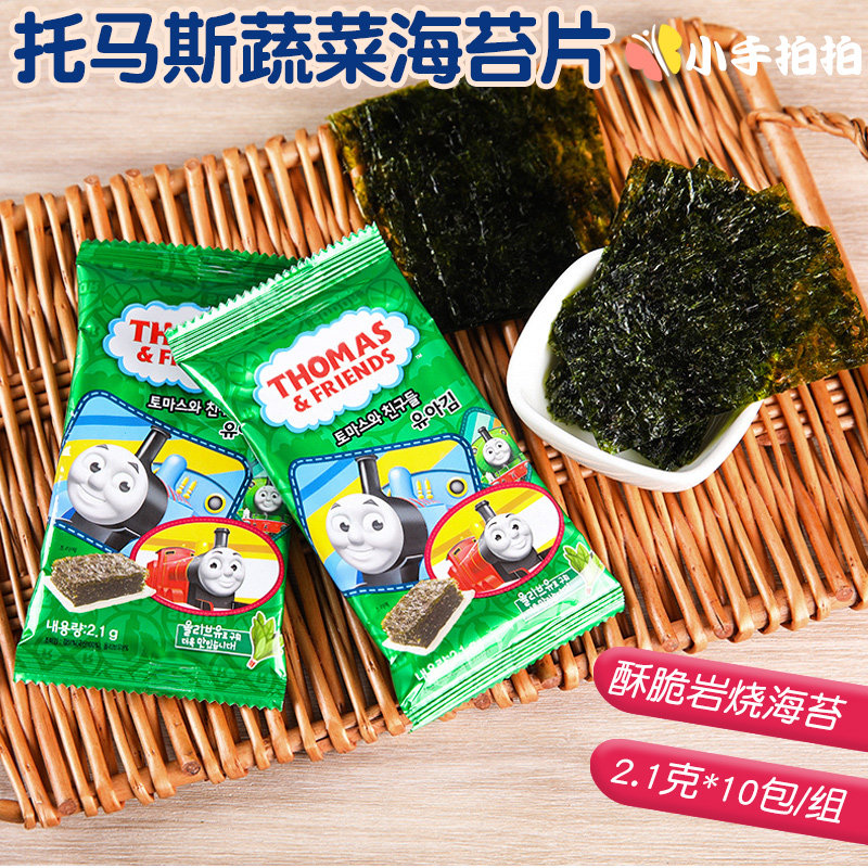 South Korea Thomas train seaweed spinach flavor baby snacks vegetables ready-to-eat seaweed slices 10 packs 21 grams