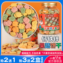 Fawn Ike high calcium animal vegetable cookies Baby snacks No added coloring send baby sugar-free molar cookies