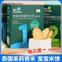 Yings baby rice cake baby snacks childrens molars biscuits fruits and vegetables infants and young childrens supplementary food without salt