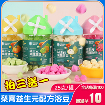 Mosibei prebiotics fruits and vegetables dissolved bean baby snacks imported pear cream yogurt soluble bean children send baby supplementary food