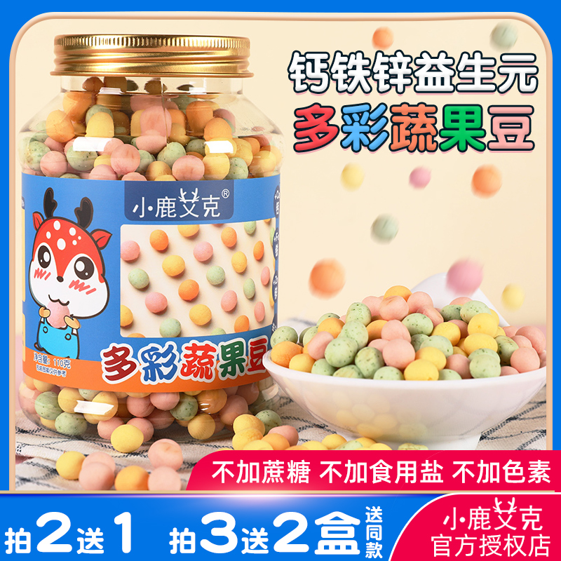 Deer Aike fruit and vegetable small steamed bread baby snacks No added eggs auxiliary food cookies Small milk beans send baby milk beans