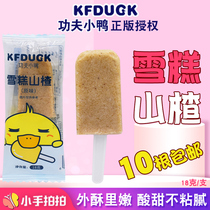 Kung Fu duckling ice cream Hawthorn Original hawthorn cake Baby snack No added childrens food Hawthorn slices single root