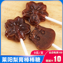 Autumn pear cream lollipop rock sugar formula candy Handmade Sydney sugar Childrens lollipop Loquat bellflower lollipop