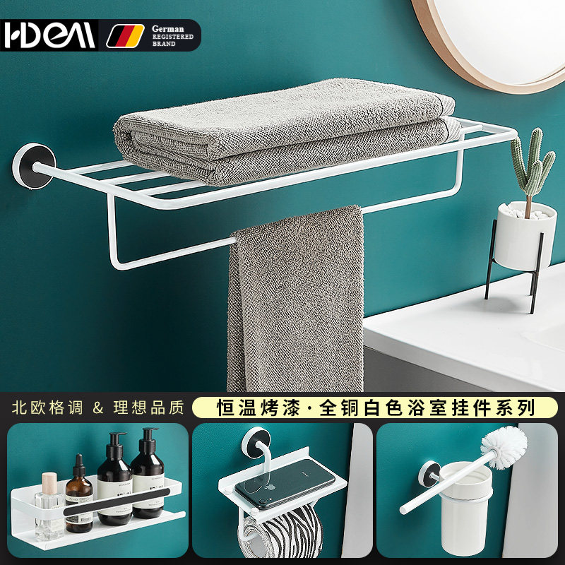 White Baking Varnish Bath Towel Rack Makeup Room Wall-mounted Shelf Light Extravagant Minimalist Hair Dryer Rack Toilet Paper Rack Slippers