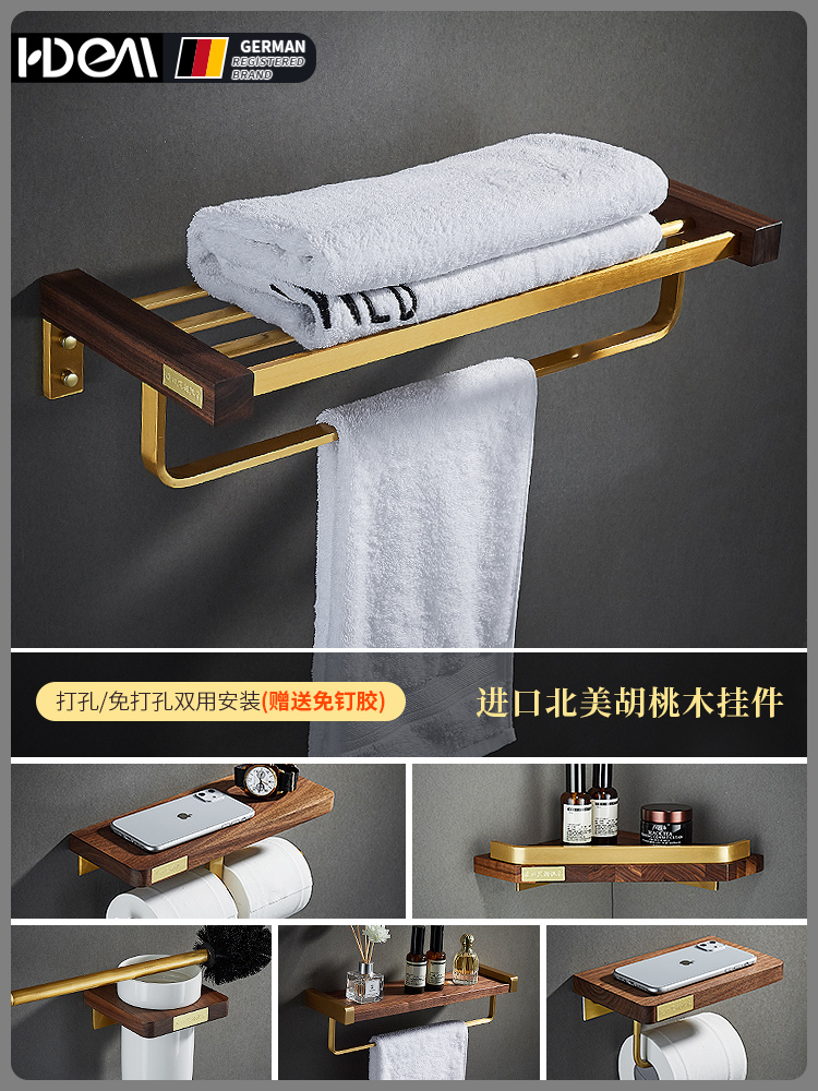 Free Punch Golden Hair Towel Rack Single Pole Bathroom Towel Hanging Black Walnuts Wood Bathroom Pendant Suit Toilet Paper Rack