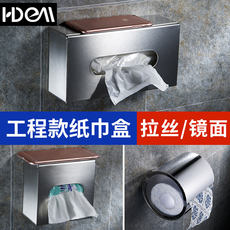 304 stainless steel removable toilet paper holder Wall-mounted toilet paper holder Powder room mobile phone tissue box Waterproof toilet paper box square