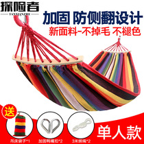 Explorer outdoor single and double thickened and widened canvas hammock indoor camping college dormitory swing anti-rollover
