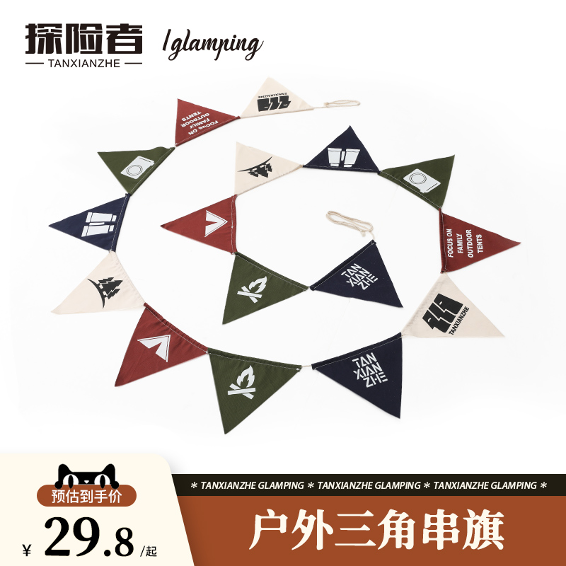 Explorer Delicately Camping Outdoor Tent Atmosphere Triangle Banner Camping Wind Decoration Banner Day Camp Camping Color Banner