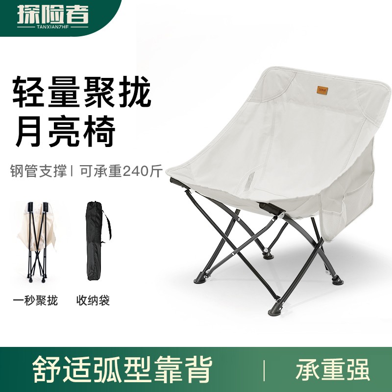 Explorer Outdoor Folding Chair Camping Moon Chair Portable Backrest Fishing Stool Leisure Beach Lounge Chair Director Chair