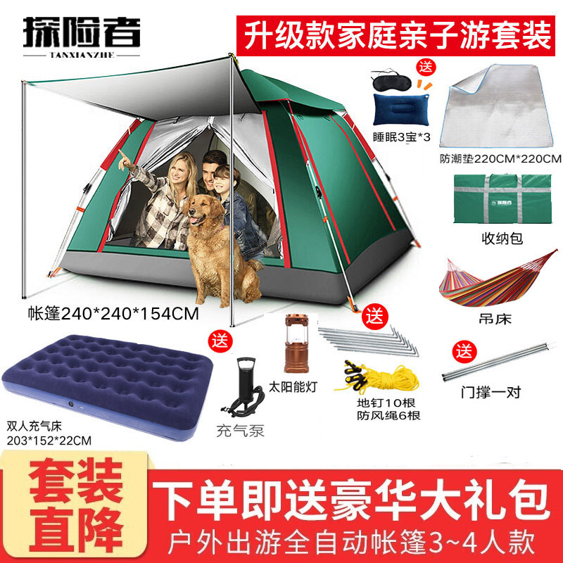 Explorer tent Outdoor portable automatic quick-open camping Beach children's camping field thickened anti-rain