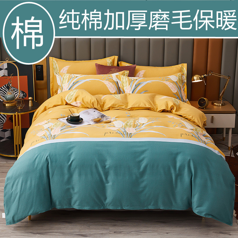 Thickened pure cotton brushed quilt cover single-piece cotton quilt cover sheet dormitory three 4-piece sets of autumn and winter sheets 1 8 meters bed sheets