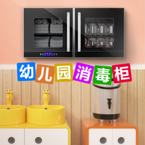 Kindergarten cup mouth cup towel special wall-mounted disinfection cabinet household desktop wall-mounted teacup hotel commercial