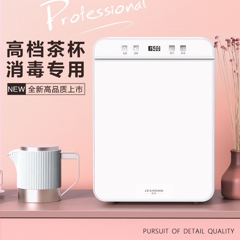 High-grade teacup tea set cup special disinfection cabinet storage with drying office beauty salon small mini commercial