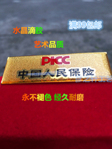 People Life Insurance Picc Peoples Rectangular Division Emblems License Plate Number to be customized