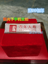 Centuries-old life badge Insurance Division Emblem Breast Board Rectangular Division Emblems of the Chest Signs