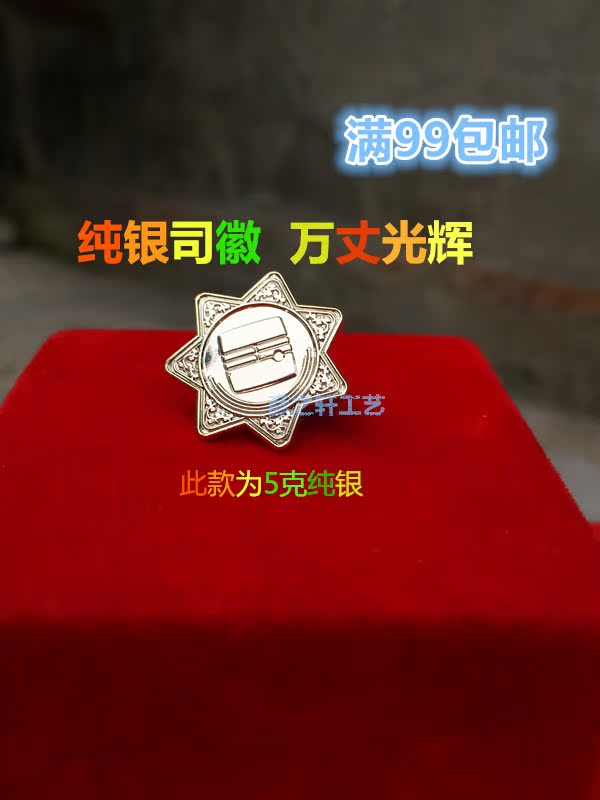 Pure silver Chinese Chinese sushi emblem 5 gr 1 Silver Guohua Chest Card Chest full of RMB99 