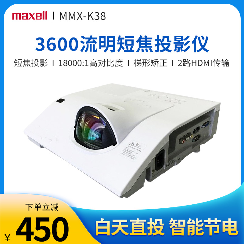 Mcselle HCP-K30 K38 HD Short-focus projector 3600 lumelight teaching interactive training projectors