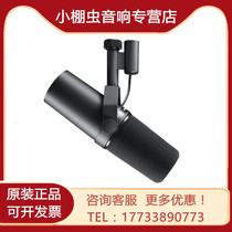 Shure Shure Shure SM7B professional recording studio moving circle microphone wide anchor radio dubbing live microphone