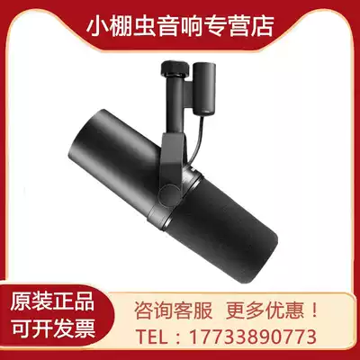 Shure SM7B professional studio studio dynamic microphone Wide anchor radio dubbing live microphone